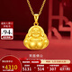 金至尊黃金吊墜女笑面佛公999足金掛墜生日禮物送禮計價(jià)3.59克