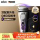博朗9系巔峰版2.0整機德國進(jìn)口往復式電動(dòng)剃須刀刮胡刀送老公男朋友生日禮物男