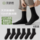 京舒棉京東自有品牌棉襪子男新疆棉10A級抗菌中筒親子襪100%純棉