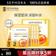 絲芙蘭（SEPHORA）安瓶面膜 保濕補水 保濕瑩潤  5片裝【特惠】