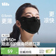蕉下（beneunder）面膜防曬口罩輕薄無(wú)痕防曬面罩臉基尼高顏值騎行透氣修飾臉型 黑