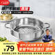 康巴赫304不銹鋼蒸籠帶防燙把手 原廠(chǎng)炒鍋配套蒸屜32cm廚具配件