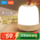 美的（Midea）床頭燈臥室柔光小夜燈充電臺燈三色調光節日創(chuàng  )意禮品禮物起夜燈