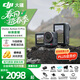 大疆（DJI）Osmo Action 5 Pro 超旗艦畫(huà)質(zhì)運動(dòng)相機 戶(hù)外摩托騎行潛水徒步vlog便攜式4K攝像機 Action 5 Pro 標準套裝 官方標配 標準套裝