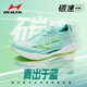 海爾斯KM3全掌碳板跑鞋學(xué)生中高考體育跳遠田徑訓練專(zhuān)用競速跑鞋新色 青出于藍 KM3 42