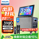 飛利浦（PHILIPS）SD259E家庭ktv音響套裝廣場(chǎng)舞視頻戶(hù)外帶顯示屏卡拉ok點(diǎn)歌一體機戶(hù)外k歌藍牙便攜音箱套餐