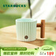 星巴克（Starbucks）薄荷綠漸變條紋款馬克杯375ml辦公室水杯咖啡杯子男士女神節禮物