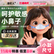 霾星人鼻子干燥防花粉鼻炎專(zhuān)用口罩鼻罩過(guò)敏性鼻炎口罩鼻炎噴霧劑沖洗器 小巧款