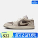耐克（NIKE）女鞋WMNS AIR JORDAN 1 LOW SE運動(dòng)訓練籃球鞋IB7011-001 IB7011-001 39