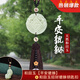 吉璽 和田玉貔貅汽車(chē)掛件高檔車(chē)內飾品后視鏡吊墜男女平安符車(chē)載掛飾 【平安貔貅】棕+【貔貅】鑰匙扣