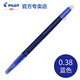 日本百樂（PILOT）彩色中性筆 按動(dòng)可擦筆學(xué)生摩磨擦 0.38mm LFBS-18UF 藍(lán)色-L