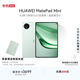 HUAWEI支持教育優(yōu)惠 MatePad Mini 華為平板電腦小平板大手機 OLED屏 SIM卡 可通話(huà) 12+256GB 云杉綠