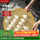 美廚（MAXCOOK）餃子簾餃子托盤(pán)蓋簾 45CM包餃子專(zhuān)用簾竹制水餃篦子MCPJ4247