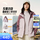 安踏（ANTA）抓絨內膽三合一外套 女裝春季新款夾克軟殼衣兩件套162547601 莓果粉/晨曦玫瑰-7 L (女170)