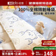 紅豆（Hodo）100%純棉酒店隔臟睡袋全棉出差旅行旅便攜式床單200*230cm 奶油布丁