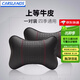 卡斯蘭  汽車(chē)頭枕車(chē)用腰枕車(chē)載枕頭脖枕牛皮骨頭枕一對裝內飾用品新車(chē)必備汽車(chē)用品 黑色紅線(xiàn) 【一對裝】