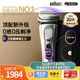 博朗（BRAUN）9系巔峰版2.0整機德國進(jìn)口往復式電動(dòng)剃須刀刮胡刀送老公男朋友生日禮物男