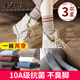 雅鹿襪子女中筒襪四季日系學(xué)院風(fēng)卡通堆堆襪ins潮長(cháng)襪 10色素色堆堆襪-隨機 3雙