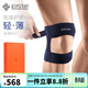 百斯銳5E空氣護膝髕骨帶男士跑步運動(dòng)登山女士專(zhuān)用半月板損傷膝蓋防護 高級藍2只【5E-Air護膝+3A抗菌】