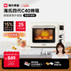 海氏（Hauswirt）C40四代電烤箱家用專(zhuān)業(yè)烘焙多功能發(fā)酵一體機空氣炸熱風(fēng)循環(huán)四面搪瓷內膽升級款 米白色 40L
