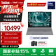 ThinkPad【國家補貼15%】聯(lián)想ThinkBook16+AI全能本2025款英特爾酷睿處理器16英寸商務(wù)輕薄筆記本電腦 全新2代Ultra9 32G RTX5060
