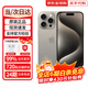Apple【分期0首付】蘋(píng)果15promax手機 iphone15pro 雙卡雙待 全網(wǎng)通5G 蘋(píng)果iPhone15promax 原色鈦金屬 256GB+公開(kāi)版+質(zhì)保2年+配件禮包