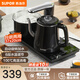 蘇泊爾自動(dòng)上水電熱水壺茶具燒水煮茶一體機 茶臺燒水壺一體桌恒溫保溫壺 茶臺一體式辦公室嵌入式電茶盤(pán) 0.8L 【智能旋轉加水】長(cháng)寬37×20cm