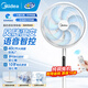 美的（Midea）電風(fēng)扇家用落地扇可調節立式風(fēng)扇客廳臥室遙控搖頭大風(fēng)量電扇輕音送風(fēng)大風(fēng)力循環(huán)通風(fēng)涼風(fēng)降溫 【店長(cháng)推薦+風(fēng)隨溫變】語(yǔ)音款