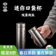 容山堂保溫杯男女士純鈦便攜口袋杯迷你茶水分離茶杯鈦杯水杯保溫杯子 便攜純鈦保溫杯-口袋杯 300ml