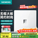 西門(mén)子（SIEMENS）電話(huà)插座 電腦網(wǎng)絡(luò )網(wǎng)線(xiàn)信息電話(huà)插座86型弱電面板 皓彩系列雅白 電話(huà)插座