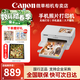 佳能（Canon）cp1500照片打印機 手機無(wú)線(xiàn)便攜式 家用小型證件照 節日送禮物 打印彩色迷你熱升華 CP1500 月牙白 套餐一【入門(mén)打印套裝】