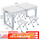 星奇堡折疊桌戶(hù)外夜市擺攤地推便攜式折疊桌子簡(jiǎn)易家用小桌子折疊餐桌椅 白色長(cháng)1.2M【3檔調】+4布凳