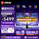 微星（MSI）31.5英寸第四代OLED屏幕4K原生240Hz電競顯示器升級HDR500 0.03msGTG滿(mǎn)血HDMI接口 升降旋轉 MAG 321UP QD-OLED X24