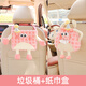 艾布與棉花車(chē)載紙巾盒掛式創(chuàng  )意可愛(ài)車(chē)內抽紙盒后排女士汽車(chē)紙巾掛袋車(chē)用裝飾 粉色小怪獸-【紙巾盒+垃圾桶】
