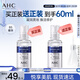AHC臻致B5玻尿酸水合精華原液30ml*2 護膚品節日禮物26年11月到期