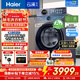 海爾（Haier）【年度機皇云溪4.0】77E滾筒洗衣機全自動(dòng)直驅精華洗2.0超薄平嵌羊毛綠標認證以舊換新補貼 77E直驅精華洗2.0+1.21超高洗凈比 滾筒洗烘