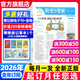 【官方旗艦店】陽(yáng)光少年報小學(xué)版報紙2026年1-12月/全年/半年訂閱/2025年春夏秋冬冊合訂本 月發(fā)/期發(fā)/團購優(yōu)惠 官方旗艦店1-6年級小學(xué)生新聞時(shí)事熱點(diǎn)素材過(guò)刊雜志K 【每月發(fā)】26年1-12