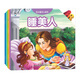 企鵝萌萌 3D立體早教童話繪本（套裝全5冊）A套 童話故事書 3-6歲