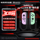 Nintendo Switch任天堂Joy-Con手柄【港版/海外版】一代OLED續航游戲手柄左紫右綠NS周邊配件手柄國行日版可用