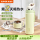 蘇泊爾（SUPOR）保溫杯316L不銹鋼水杯便攜大容量泡茶杯真空保溫杯學(xué)生杯子 嫩芽綠520ML