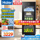海爾（Haier）167升冰吧冷藏帶冷凍室雙溫家用客廳辦公室單門(mén)冰箱透明玻璃門(mén)茶葉水果保鮮LC-167LH69D1國家補貼
