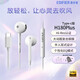 漫步者（EDIFIER）漫步者H180PlusType-c半入耳式有線耳機高款音樂耳機 【Type-C接口】H180Plus白色