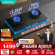 華帝【升級70%熱效率】燃氣灶天然氣灶家用嵌入式5.2kW猛火灶以舊換新十大品牌煤氣爐雙灶臺灶具i10308