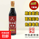 三和四美陽春面醬油調(diào)料包加香料提鮮增香糧食釀造拌面調(diào)味品好吃 陽春面醬油【500ml*2瓶】