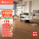 圣象多層實(shí)木復合地板超次元金剛耐磨面環(huán)保耐污抗變形NAL3081胡桃山