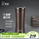 希諾（heenoor） 保溫杯男女士不銹鋼大容量車(chē)載真空杯子便攜商務(wù)辦公泡茶水杯 細長(cháng)款-栗色310ml