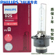 飛利浦（PHILIPS）氙氣燈 歐盟認證HID 遠光 近光前照燈汽車(chē)頭燈大燈泡 D2S新極勁光4800K XV2 單只