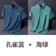 花花公子（PLAYBOY）Polo衫男士夏季冰絲翻領(lǐng)短袖T恤男商務(wù)休閑POLO衫青年修身上衣 孔雀藍+海綠 XL 建議120-135斤