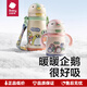 DGB BABYCAREbabycare小企鵝兒童保溫杯嬰幼兒寶寶保溫奶瓶水壺學(xué)飲直飲吸管杯  背帶款萊莎粉- 450ml 贈直通吸嘴