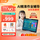 小度學(xué)習機S20/K20/Z20/K30小學(xué)初高中學(xué)生全科教育同步英語(yǔ)作業(yè)輔導智能學(xué)習機平板兒童早教機GY27SR7 S12/10.1英寸/4G+128G/熱門(mén)推薦 百度真AI-簡(jiǎn)單學(xué)-哪里不會(huì )點(diǎn)哪里